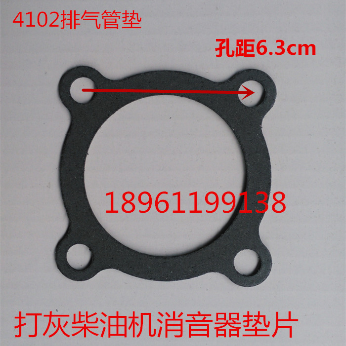 Wei Chai 4102 exhaust pipe cushion WeiChai 4105 silencer spacer WeiChai 4102 4105 booster cushion