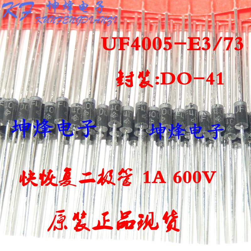 (50) UF4005 UF4005-E3 73 package DO-41 1A 600V fast recovery diode