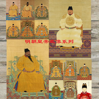 A series of retro kraft paper posters, decorative paintings, photo frames, picture frames and picture cores featuring emperors Zhu Yuanzhang and Zhu Di of the Ming Dynasty