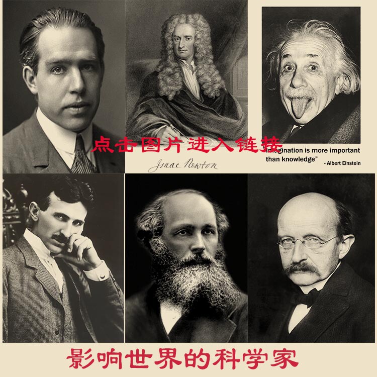 Newton, Einstein, Tesla, Descartes and Other Scientists Retro-Style Decorative Kraft Paper Paintings Hanging Picture Core