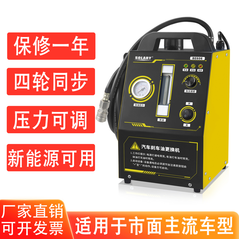 Automobile Fully Automatic Pulse-Type Brake Fluid Replacement Machine, Brake Fluid Circulation Pressurized Pressure Replacement Machine, Electric