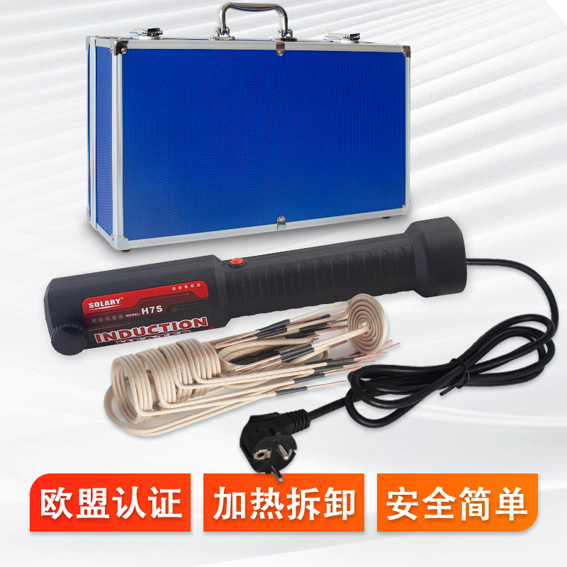 Small Handheld High-Frequency Electromagnetic Induction Heater Nut Removal Metal Gear Quenching Heating Machine 220V