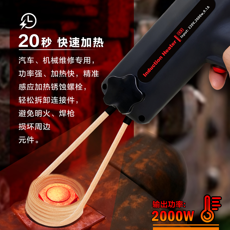 2000W High-Power Handheld High-Frequency Electromagnetic Induction Heater for Screw Heating and Disassembly, Heat-Assisted Heating Equipment