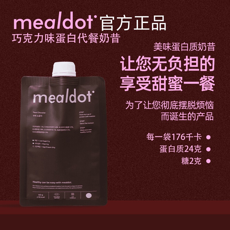 Korean Mealdot Protein Shake Dietary Fiber Meal Replacement Powder Chocolate Flavor Nutritious Light Food 7 Bags/Pack