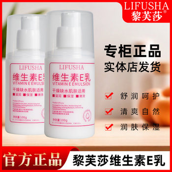 Rifusa vitamin e milk