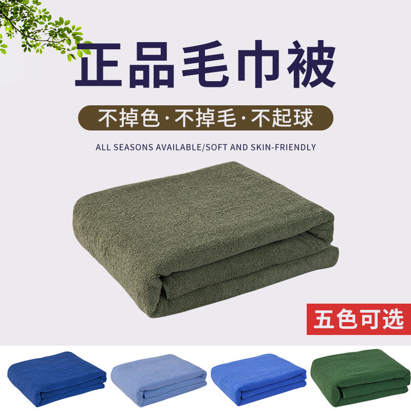 Hair towels quilts by pure cotton Summer thin Flame Blue Towel Blanket Full Cotton Army Green Blanket Cover Blanket Afternoon Nap Blanket