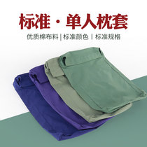 Green Army Green Single Pillowcase Cover Dormitory Unit Sea Blue Single Pillowcase Pillow