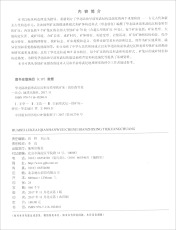 Геология 正版包邮 华北陆块前寒武纪沉积变质型铁矿床 9787116102408 地质出版社 苗培森，田永清，陈安蜀，司马献章等著