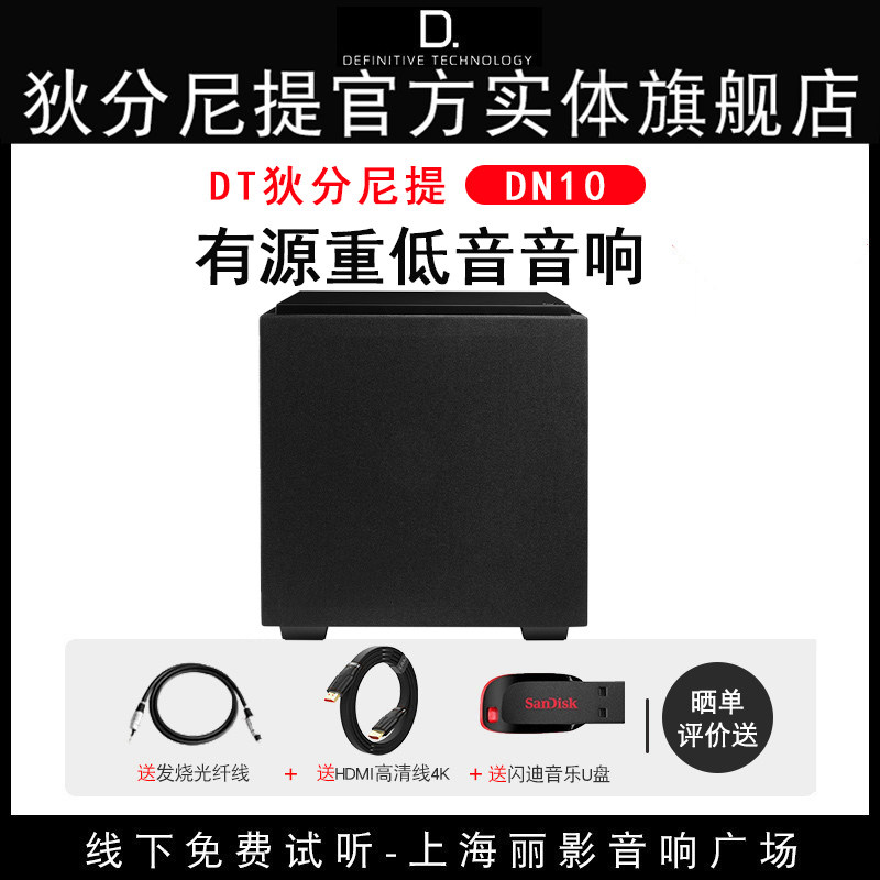 (Physical flagship store) D T Difeniti DN10-inch subwoofer Class D amplification dual 10-inch passive
