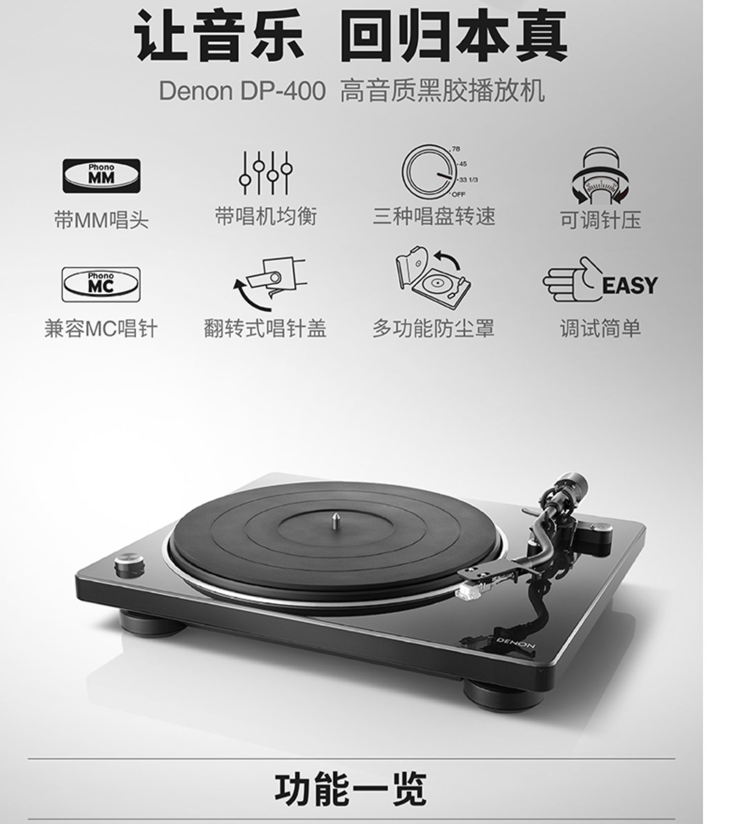 máy phát nhạc đĩa Máy ghi âm vinyl Denon / Dragon DP-400 ghi âm máy ghi âm hiện đại retro máy ghi âm cũ - Máy hát 	máy nghe nhạc đĩa than tiếng anh