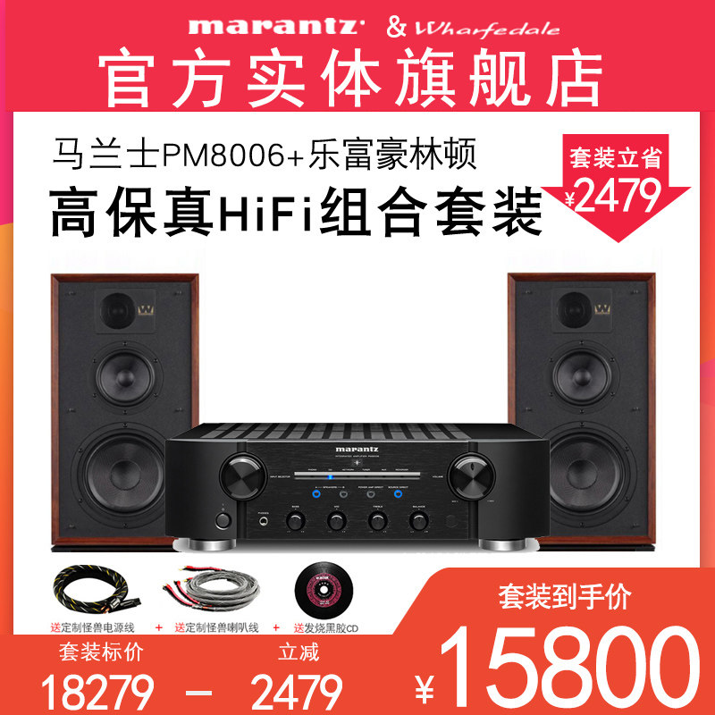 Wharfedale Wolfdel Linton Lewealthy Linton 85 Anniversary Edition 8 inch home book speaker