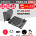 máy phát nhạc đĩa Máy ghi âm vinyl Denon / Dragon DP-400 ghi âm máy ghi âm hiện đại retro máy ghi âm cũ - Máy hát 	máy nghe nhạc đĩa than tiếng anh Máy hát