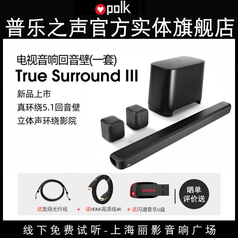 (Physical Flagship Store) US Polk Pleck Sound TSIII True Surrounding 5 1 Family Cinema Back to Sound Wall