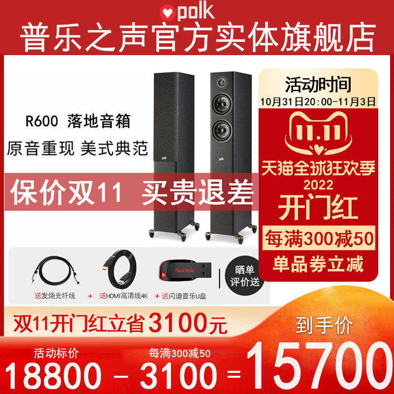 (Physical flagship store) American Polk R600 HiFi floor-standing speaker high-end audio
