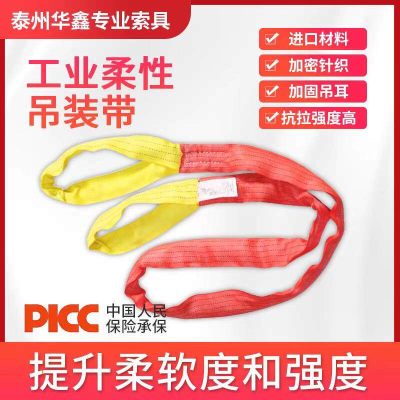 Crane harness lifting harness flexible harness 5 ton ring hanger with sling lifting 5 ton 10 ton customizable