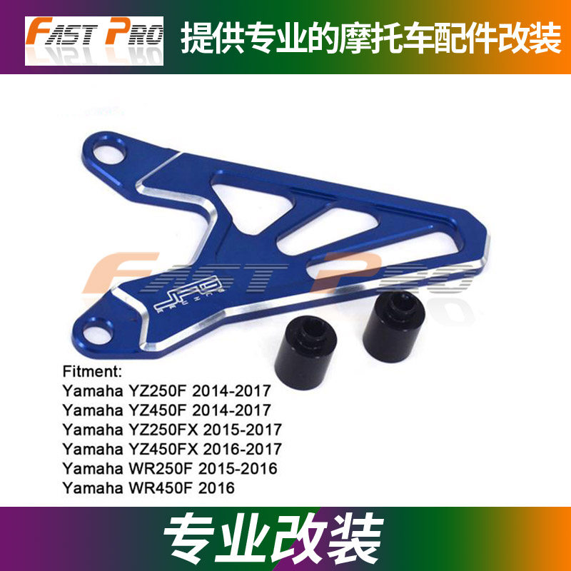 Suitable for Yamaha Vietnam WR 250F 15 - 20 years to modify CNC protective cap for small tooth chain decoration