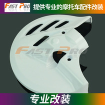 Suitable for Honda CRF250 450 motorcycle modification accessories universal front disc brake protective cover brake disc protective cover