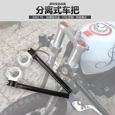 Locomotive universal faucet separation handlebar handlebar street sports car small Ninja treasure carving KTM RC390 31-53MM