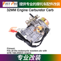 Off-road motorcycle ATV scooter CVK32mm GY6 150-250CC modified universal carburetor