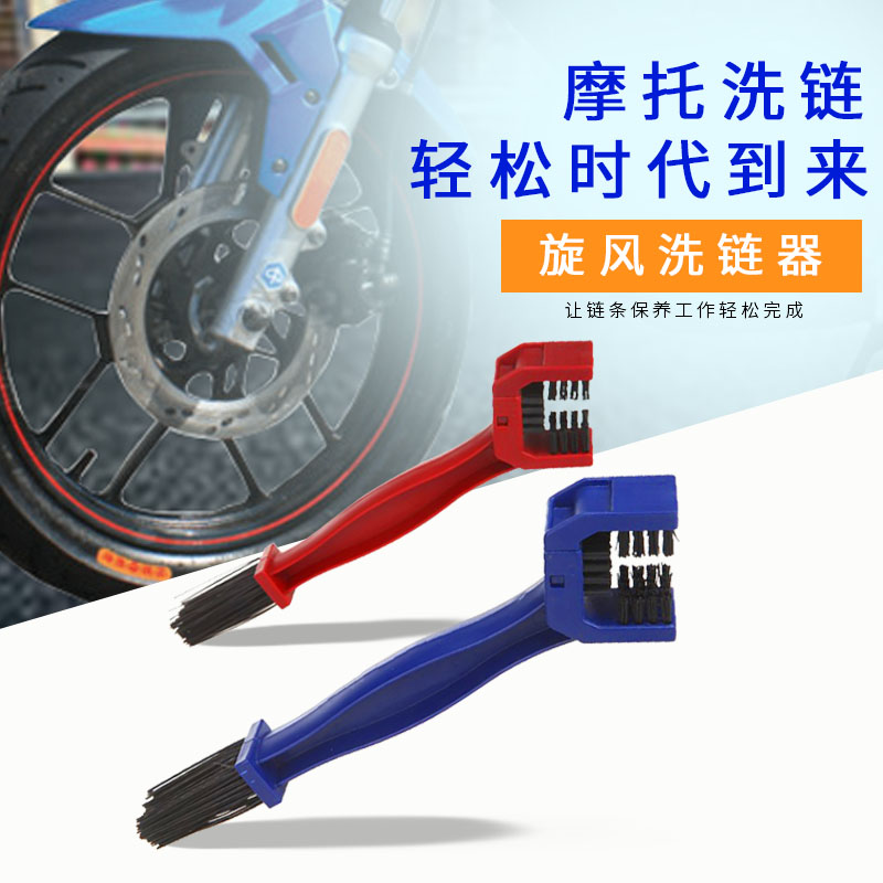Universal chain brush cleaning brush for electric tricycle for cross-country locomotive of bicycle mountaineering car