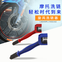 Bike mountain biker off-road motorcycle electric tricycle Universal chain brush cleaning brush