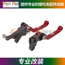 Honda off-road car applies CRF250L M 12-17 years CNC anti-fall short brake to take the foldable forged horn