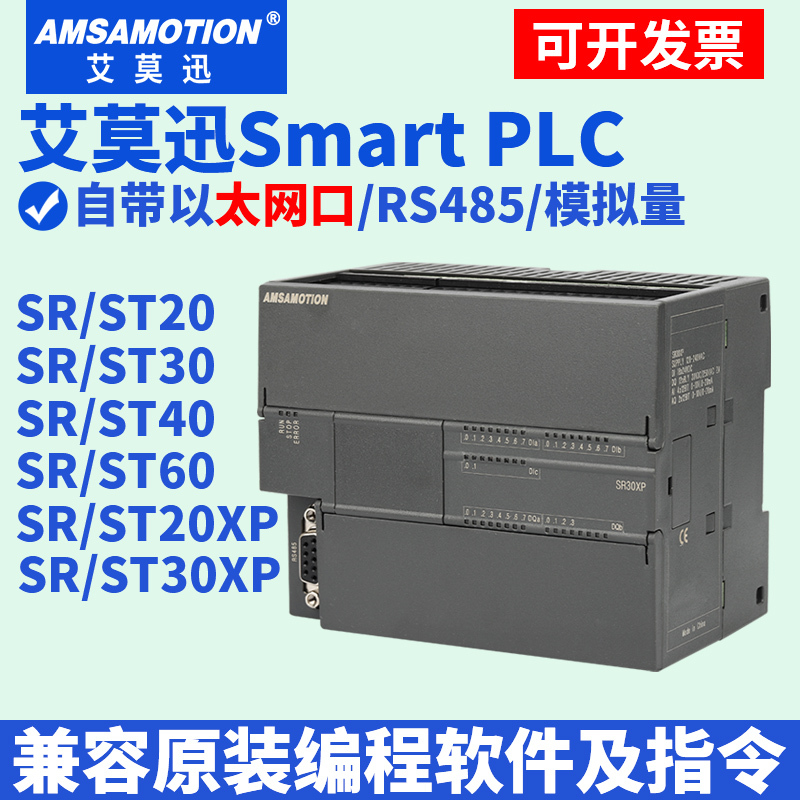 Aimoxun Smart Amx-200 Programmable Controller 485 Ethernet Analog Digital Data Acquisition Module Aimoxun Smart Amx-200 Programmable Controller 485 Ethernet Analog Digital Data Acquisition Module