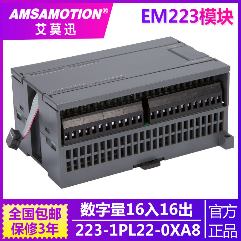 Applicable to Siemens S7-200PLC controller EM223 Digital Extension Module en232 analog volume module