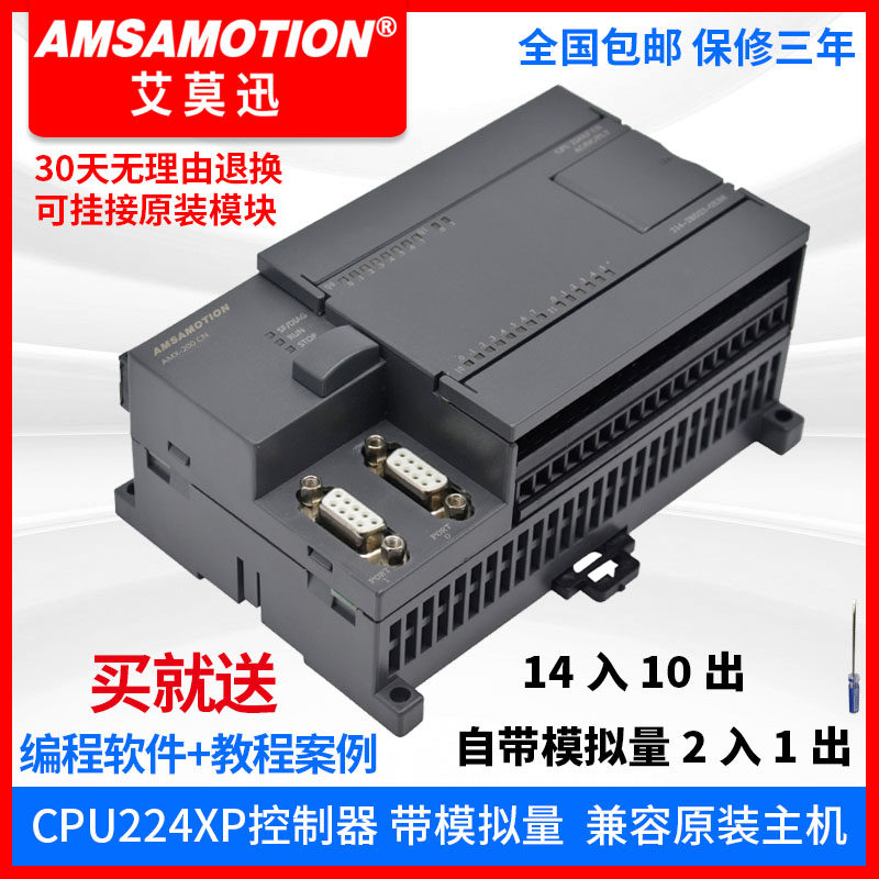 Aimo Xun compatible with Siemens PLC S7-200 Controller CPU224XP analog volume 214-2BD23-0XB8