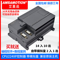 Aimo Xun compatible with Siemens PLC S7-200 controller CPU224XP analog quantity 214-2bd23-0xb8