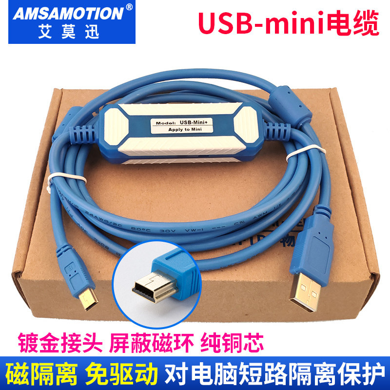 USB-MINI is suitable for Mitsubishi Q series PLC programming cable data line communication line download line Mini port