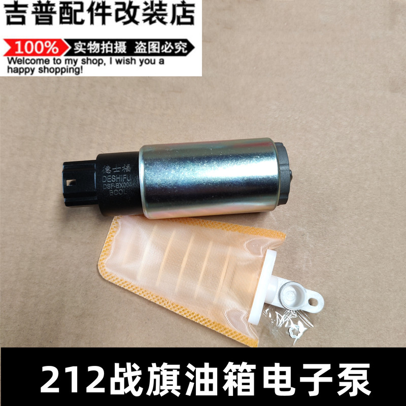 Baic 212 Beijing Jeep 2023/2032/2033 War Flag Gladiator Fuel Tank Electric Pump from 18 Years Ago Baic 212 Beijing Jeep 2023/2032/2033 War Flag Gladiator Fuel Tank Electric Pump from 18 Years Ago