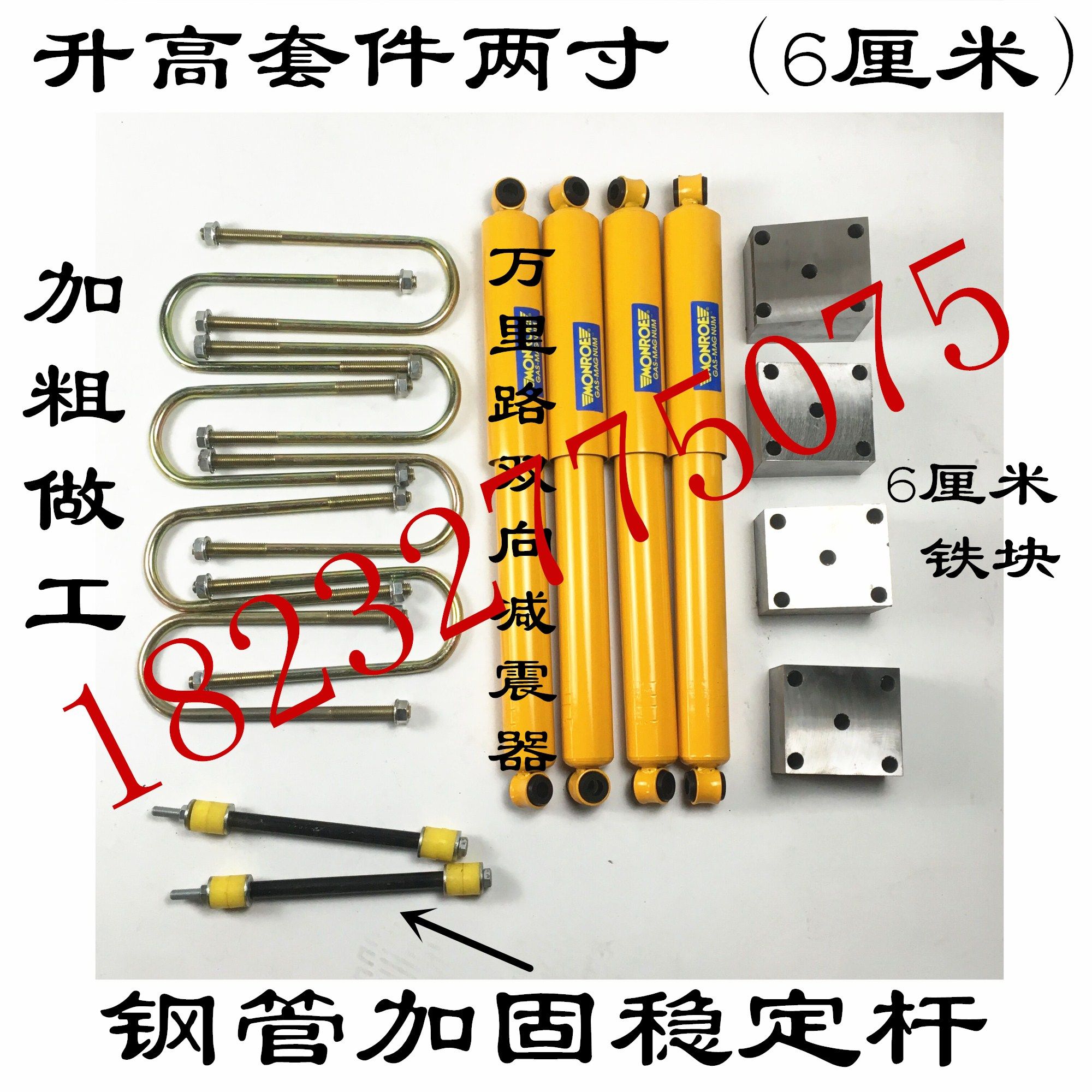 北京吉普升级指南 🚙| 北京吉普升高套件-全车改装套件-淘宝好物网