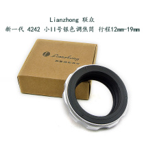 @4242 series Small II silver black focal tube stroke 12mm-19mm aluminum shell copper core flexible