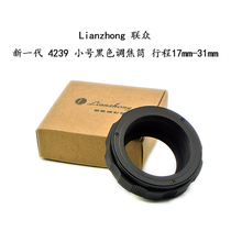 @4239 series Black Silver Concentrator Stretch 17mm-31mm Aluminum Case Copper Core Oil Rubbing