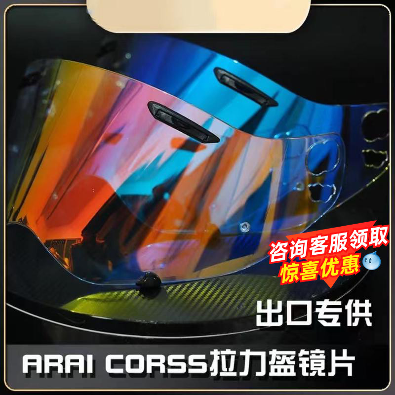 ARAI TOUR CROSS3 pull armor discoloration lens niggles silver plated black tea colour transparent anti-fog patch outlet version