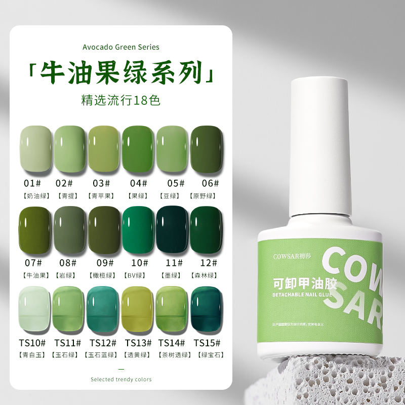 2026 New Trendy Avocado Green Nail Polish Gel Dark Green Mint Green Popular Colors 12-Color Mini Set Gel