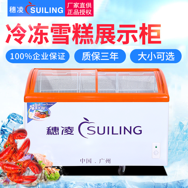 Ear Ling WD4-377H Ice cabinet Commercial horizontal single-temperature frozen glass door display case Frozen Ice-cream Seafood Freezer
