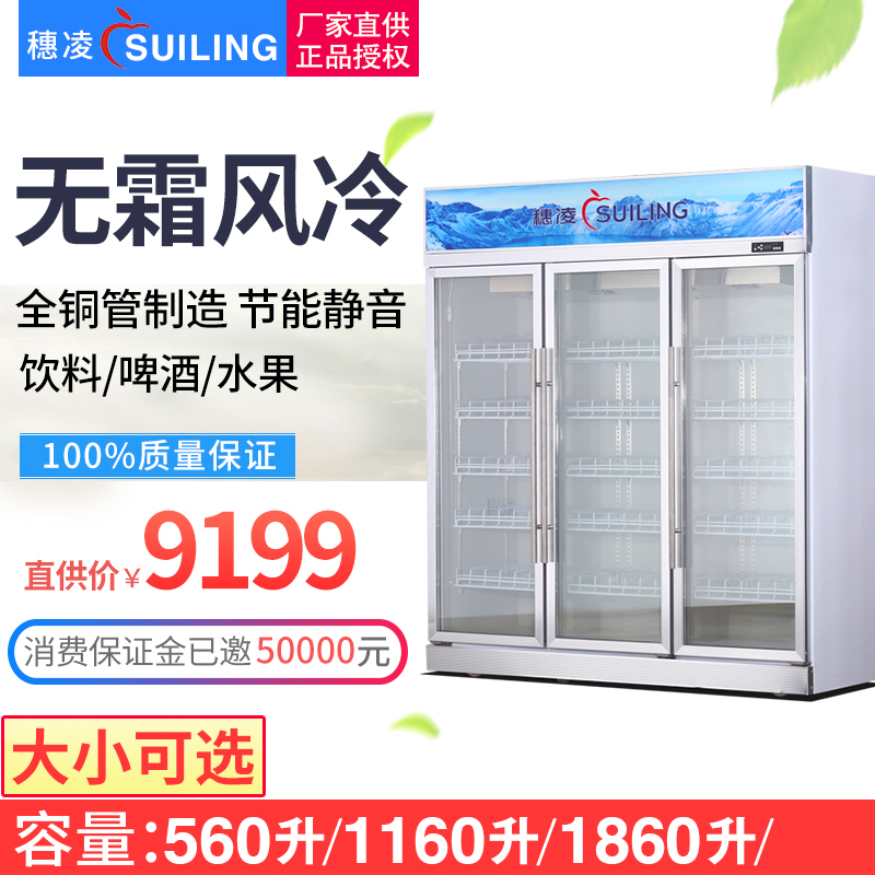 Spike Without Frost Air-cooled Commercial Freezer Supermarket Combined Beverage Cabinet Vertical Refrigerated Display Case Glass Door Display Case-Taobao