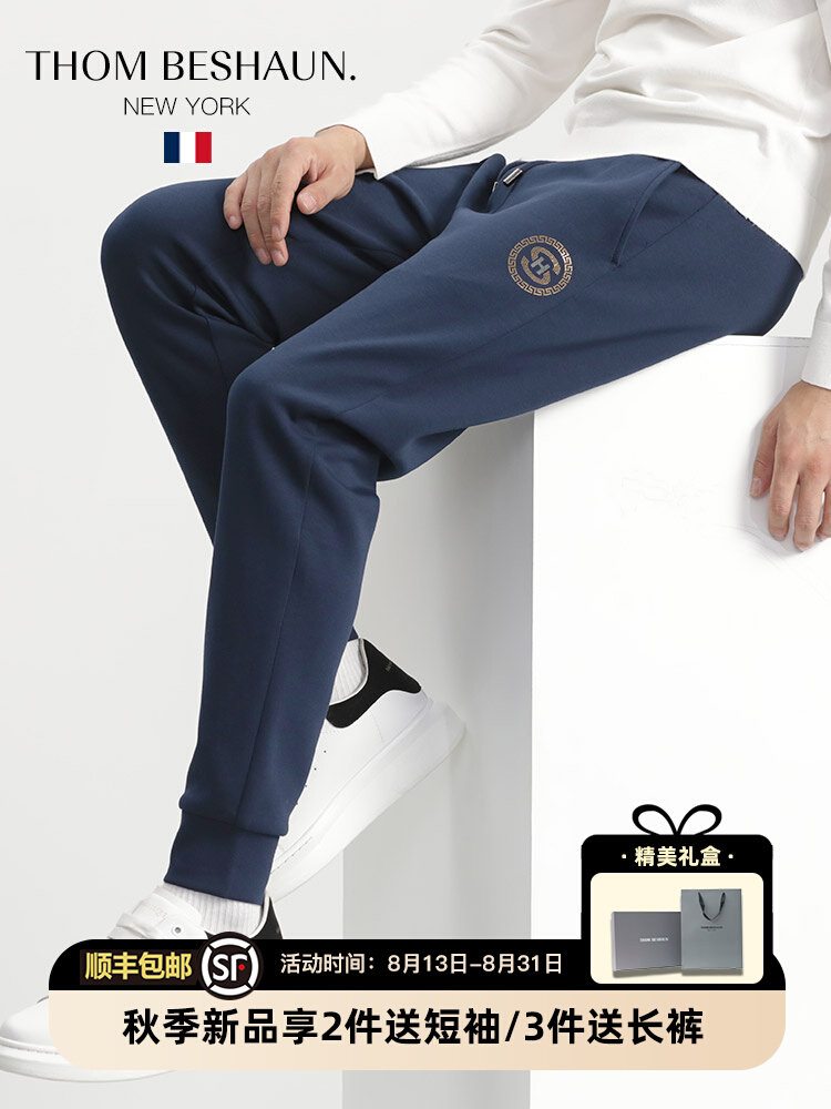 Thom Beshaun genuine super comfortable space cotton beam casual pants ...