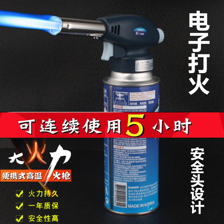 Spray gun High temperature liquefied gas nozzle burning pig hair ignition gun Barbecue baking welding gun Small cassette spitfire gun Household