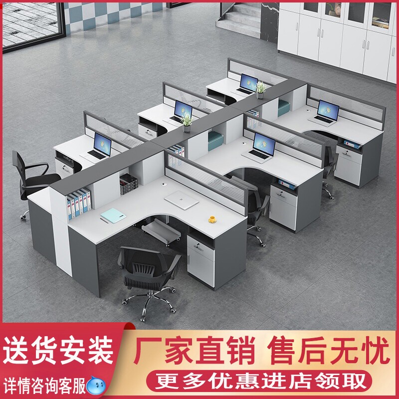 Nanning new combined screen working position minimalist modern station partition base table and chair desk 4 people position