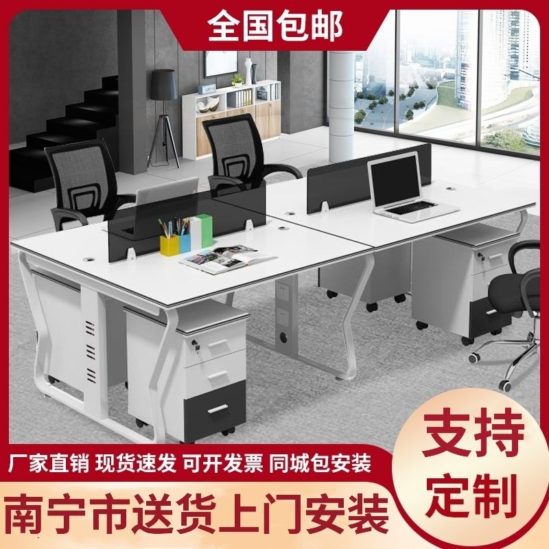 Nanning Staff Desk Chair Composition 4 People Desk Staff Table 6 People Computer Desk Brief Modern Screen Position