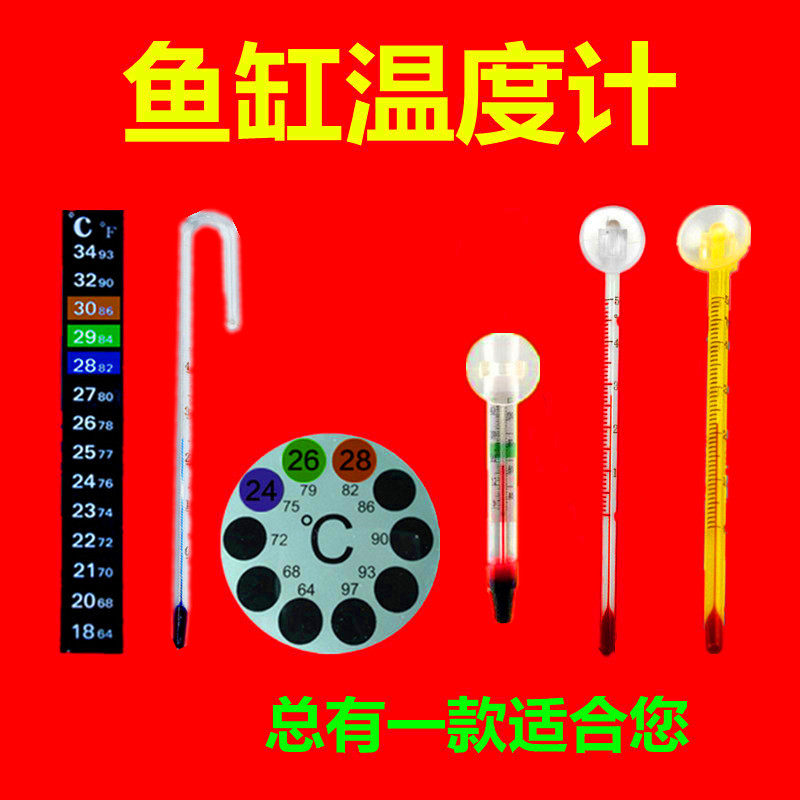 Aquarium Thermometer Water Temperature Aquarium High Precision Water Thermometer Tortoise Tank Tortoise Tank Temperature Cylinder Built-in Household