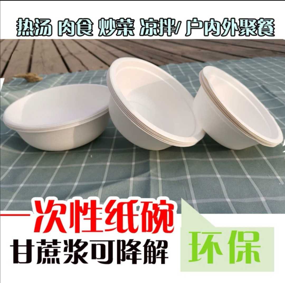 Disposable bowl dishwasher round pulp cutlery thickens environmentally friendly degradable outdoor barbecue bowl white
