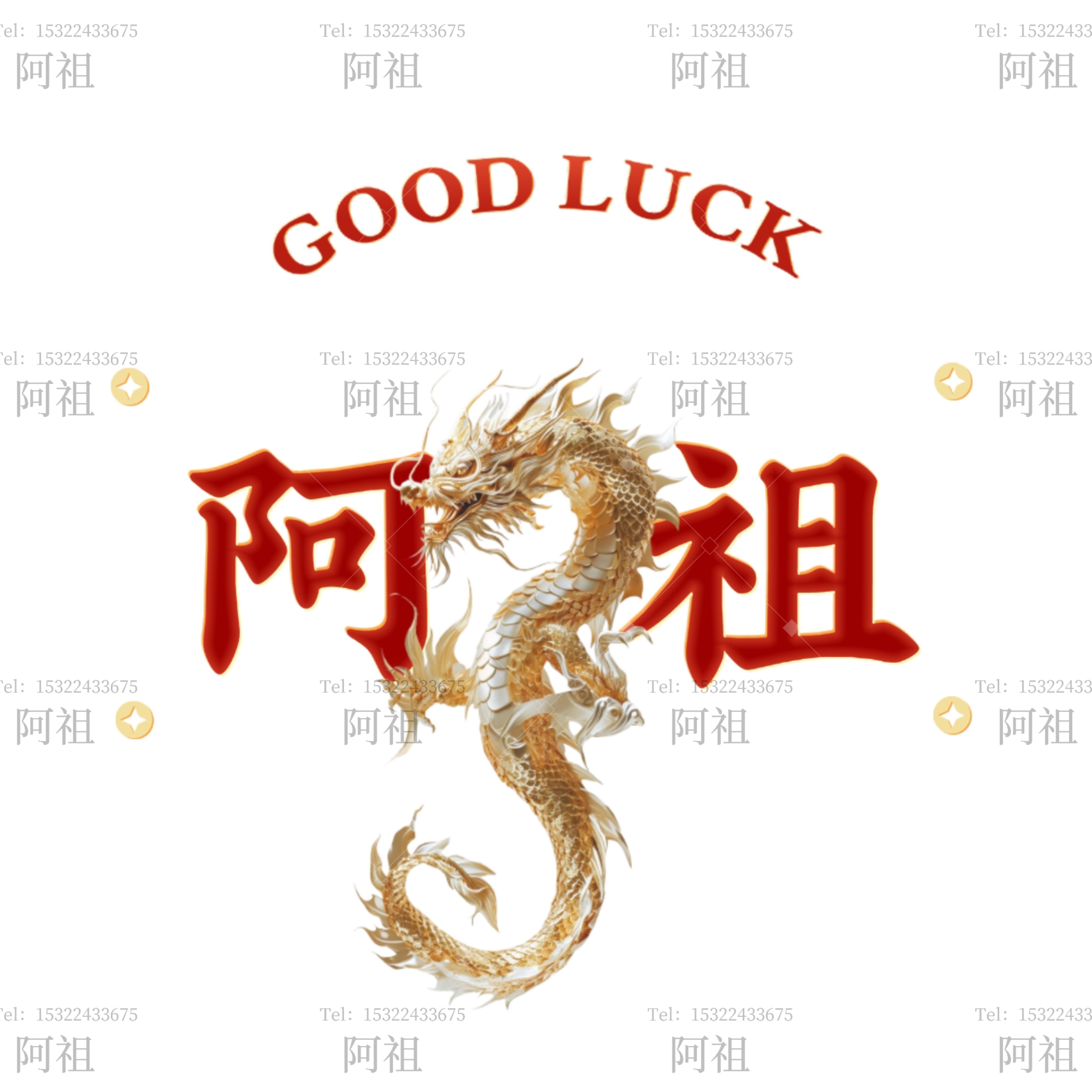 阿祖不锈钢