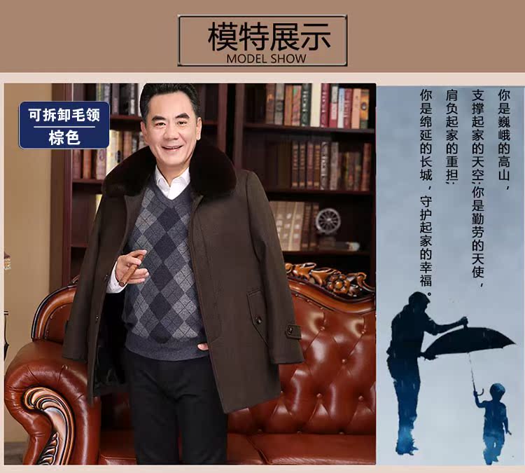 Quần áo mùa đông của cha Nizi áo khoác len nam trong phần dài cộng với phần nhung dày trung niên 50 tuổi 60 manny áo choàng nam