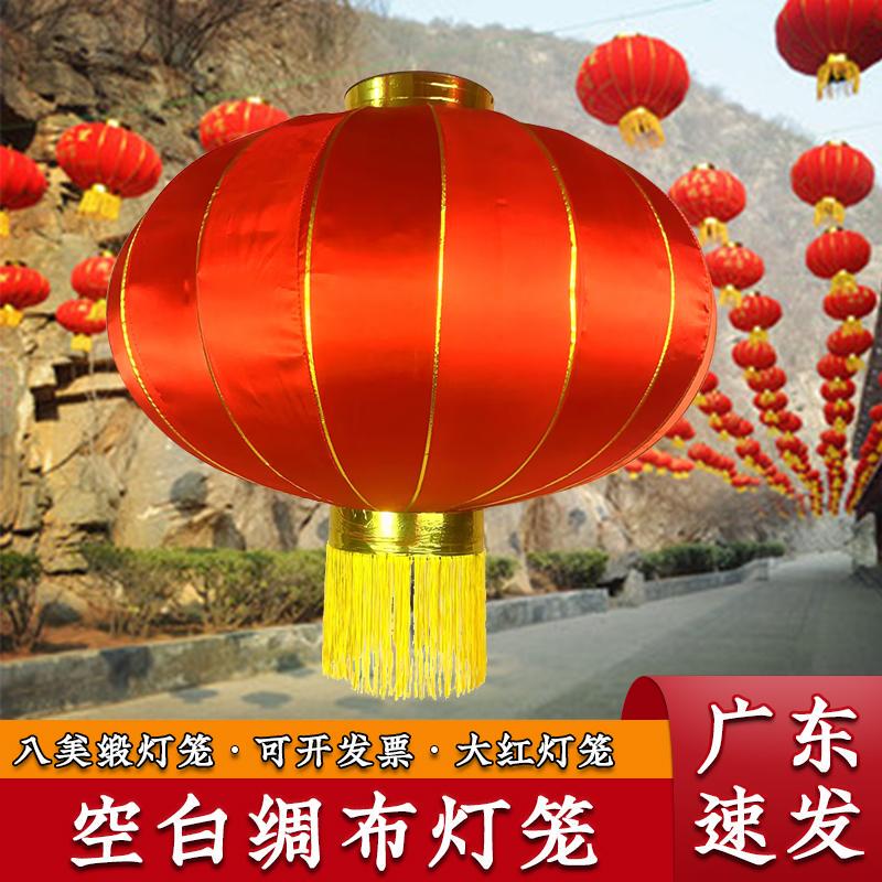 New Year and Spring Festival Red Lanterns, Blank Silk Lanterns, Festive Scene Decorations, Hanging Ornaments, Satin Cloth Lanterns New Year and Spring Festival Red Lanterns, Blank Silk Lanterns, Festive Scene Decorations, Hanging Ornaments, Satin Cloth Lanterns