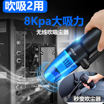 Small vacuum cleaner desktop wireless handheld charging household window gap computer keyboard vacuum cleaner dust blower