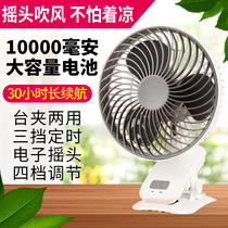 Shaking head charging small fan student dormitory outdoor stall portable charging timing long battery life USB clip fan